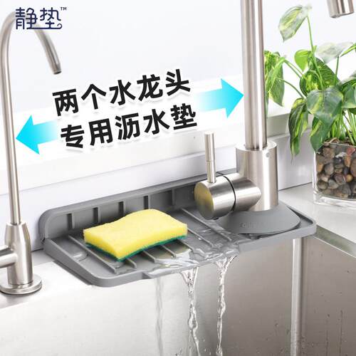 两个水龙头专用沥水垫水槽侧孔斜坡排水凉垫厨房防溅水可折边导流