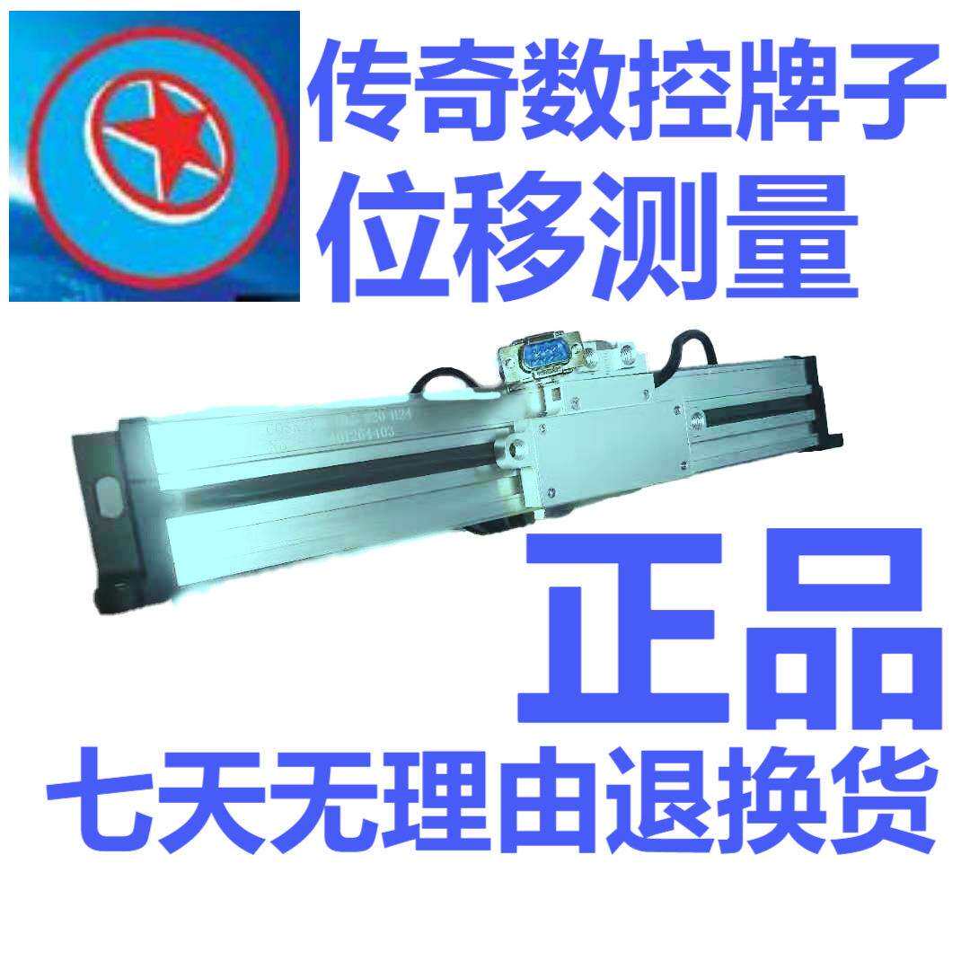长度测量设备带光栅尺导轨滑块显示器精度±0.005专用导轨光栅尺