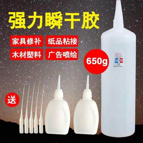 502胶水大瓶塑料瞬间黏胶鞋家俱修补三3秒快干 干胶厂家直销包邮