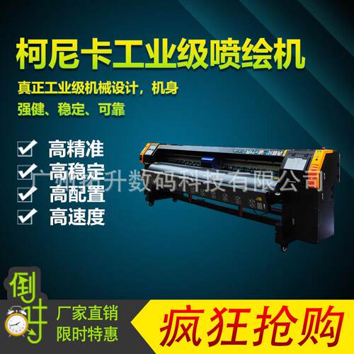柯尼卡KM512i工业级户外灯布喷绘机konicaprinter高速4头8头