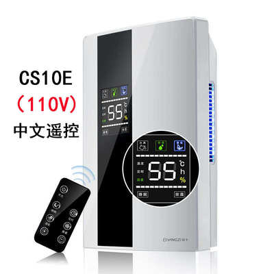 Dehumidifier Moisture-Absorber Remote-Control Timing Mute