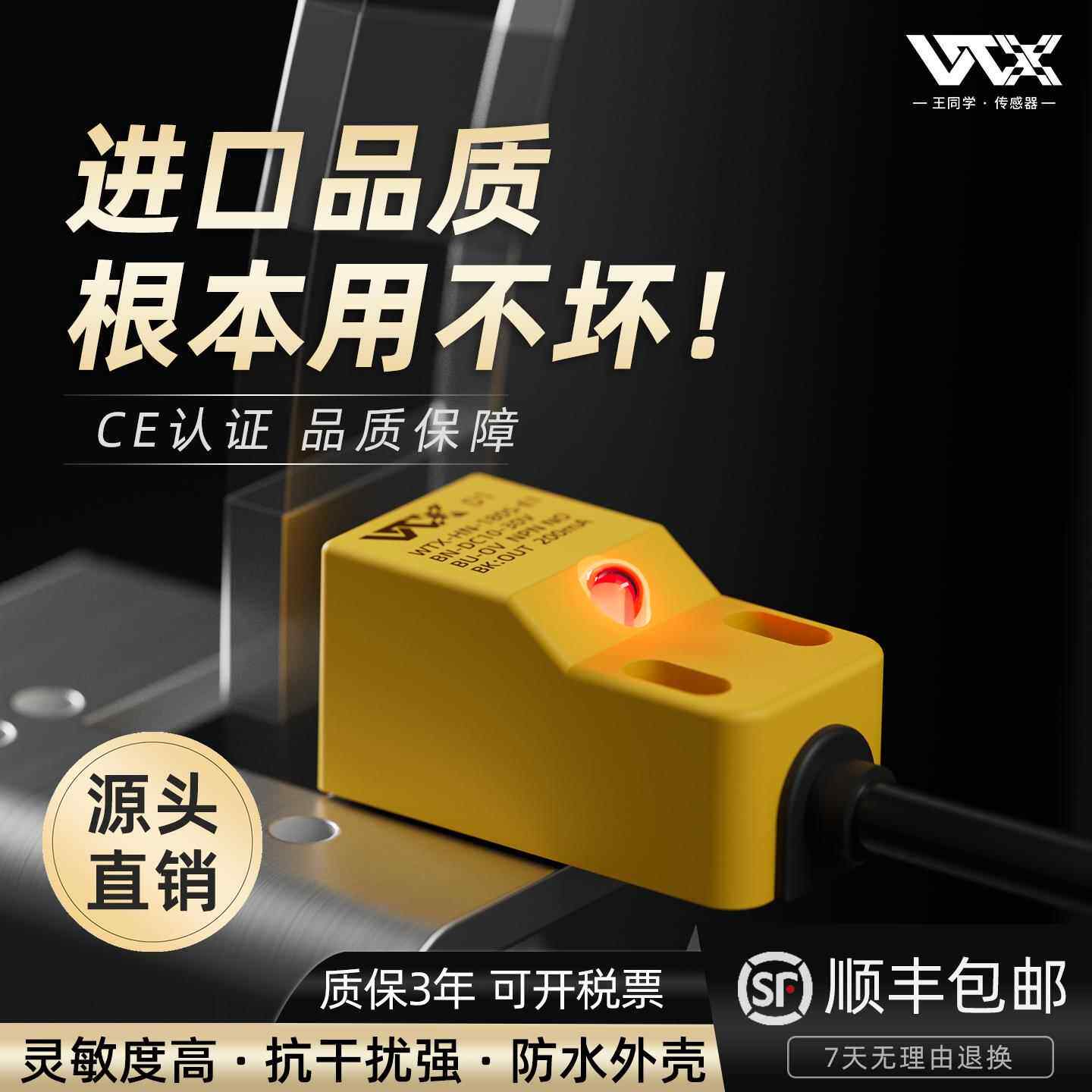 方形接近开 关金属感应开 关WTX王同学高端感测器 三线 线直流常
