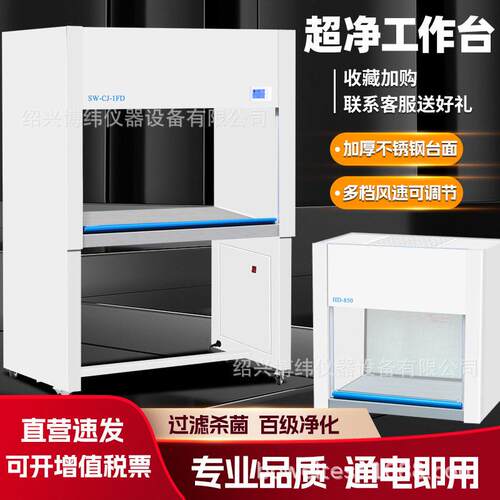 升级实验室无尘超净台净化台双人净化台无菌操作台全钢