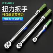 修棘轮手扭扳扳手可调公斤汽力轮胎火花塞套筒扭矩扳975手套筒预