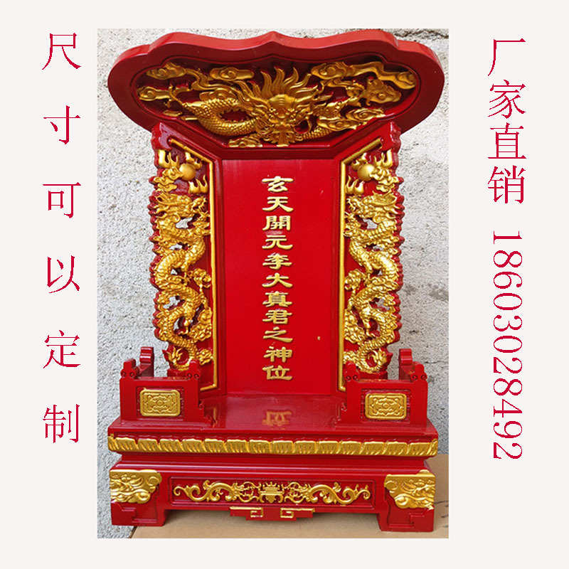 实木神位牌天地君亲师寺庙供天牌祖先牌位祠堂灵位牌莲位包邮刻字