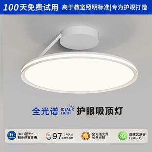 2025新款主卧室全光谱超薄吸顶灯卧室灯房间书房极简中山智能灯具