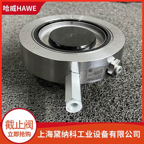 哈威F 80-36 V充液阀德国HAWE单向阀F系列截止阀供应进口