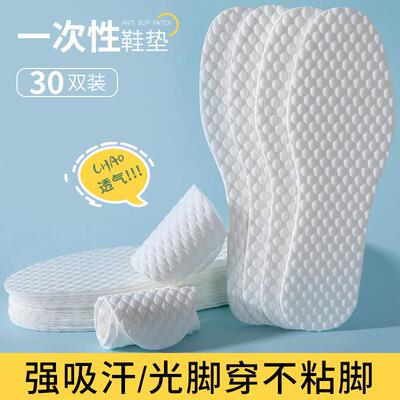 Summer Disposable Insoles: Sweat-Absorbing, Odor-Preventing,