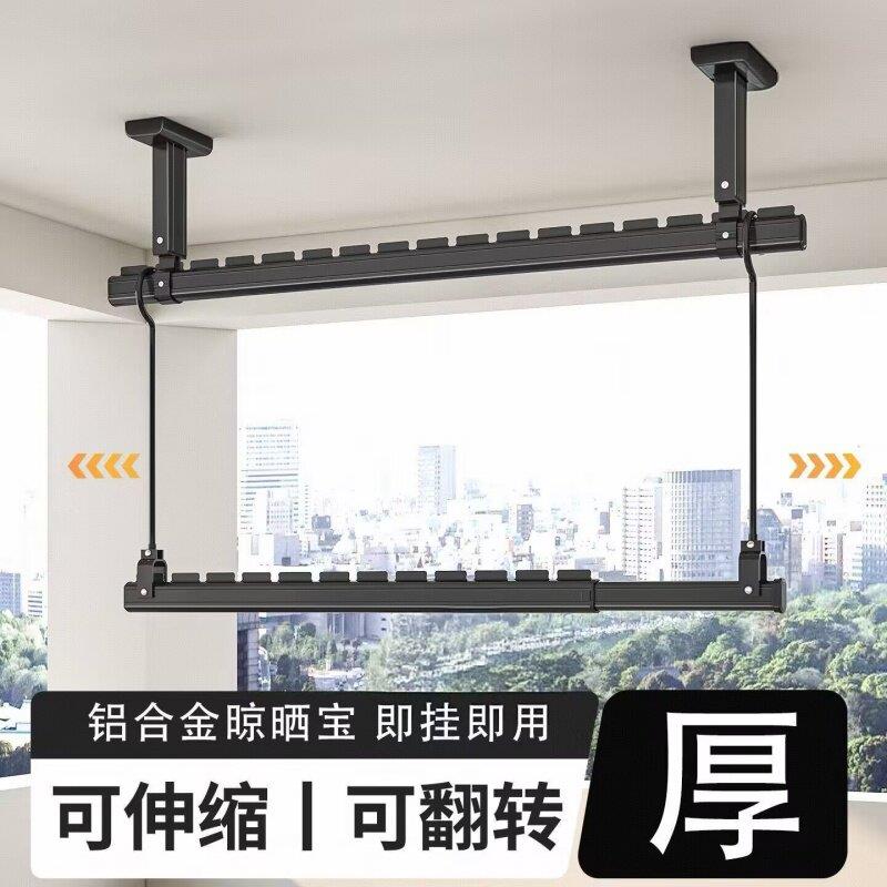 晾衣杆阳台悬挂式晾衣架吊挂式晾衣架被罩折叠凉衣架挂杆室外吊架