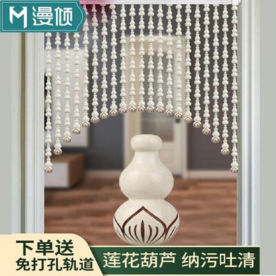 乳白莲花全桃木葫芦珠帘卧室门对门帘子隔断客厅免打孔卫生间过道