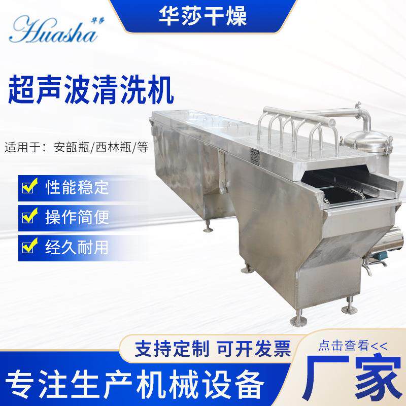 超声波洗瓶机安瓿瓶西林瓶洗瓶机采样管清洗设备连续式