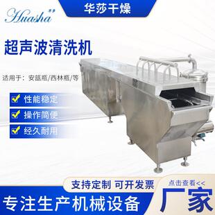 超声波洗瓶机安瓿瓶西林瓶洗瓶机采样管清洗设备连续式