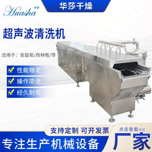 超声波洗瓶机安瓿瓶西林瓶洗瓶机采样管清洗设备连续式