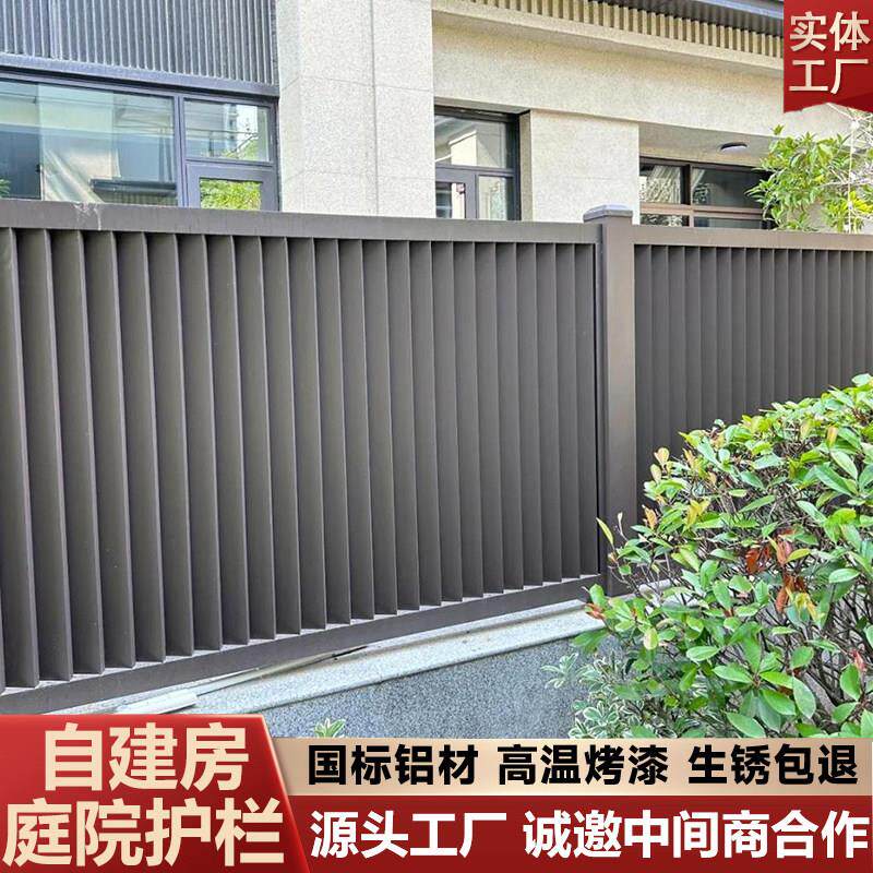 铝艺护栏别墅庭院围墙栏杆现代新中式铝合金百叶栅栏花园隔离栏
