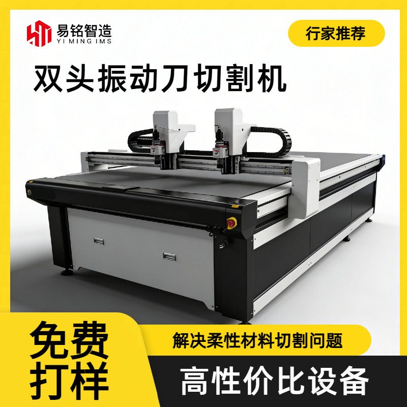 东莞厂家直供PVC帐篷振动刀切割机广告材料裁切机包装纸箱割样机