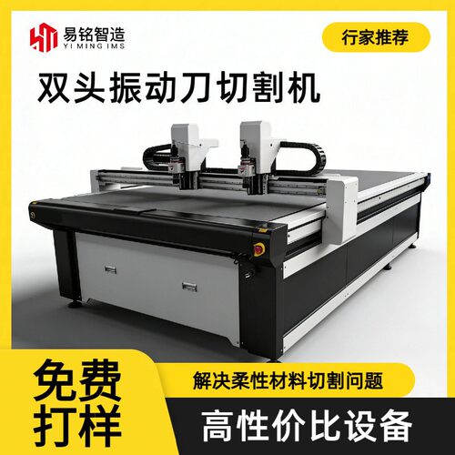 东莞厂家直供PVC帐篷振动刀切割机广告材料裁切机包装纸箱割样机