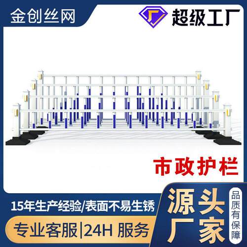 定制市政护栏公路马路人行道隔离栏交通栏杆安全防撞道路护栏