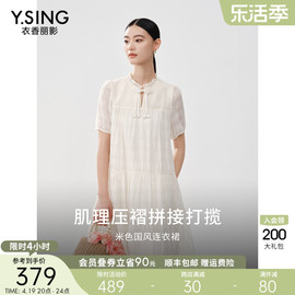 衣香丽影白色国风盘扣，连衣裙女2024年夏季设计感新中式小洋裙
