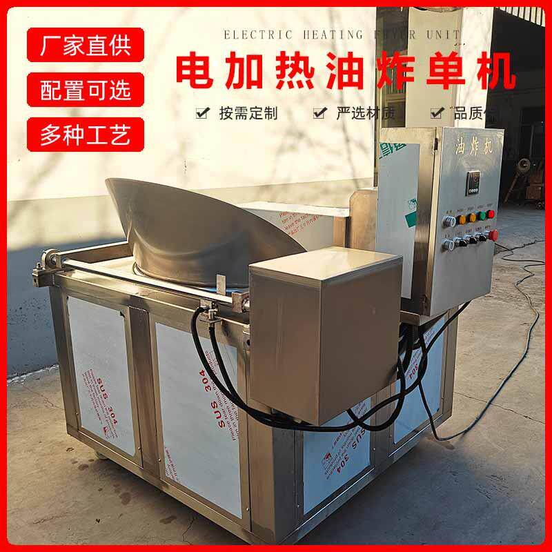 脆枣大枣油炸机电加热油炸锅1200型产量大带刮渣系统