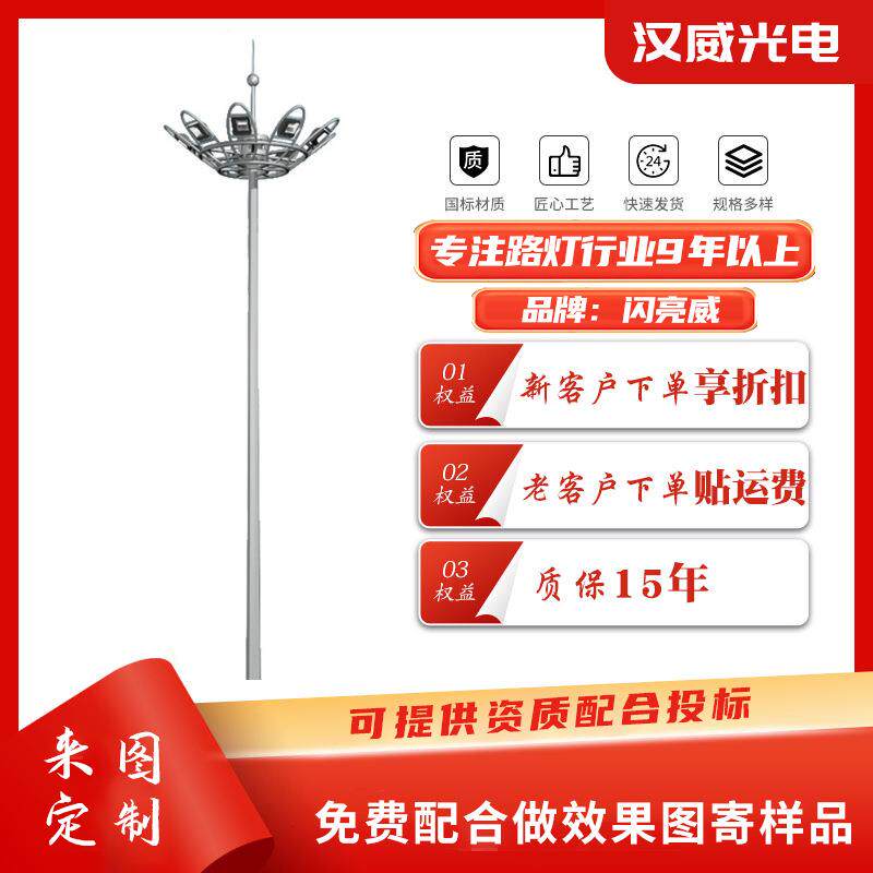 高杆灯球场灯广场灯30米高户外路灯灯杆室外防水照明灯具厂家
