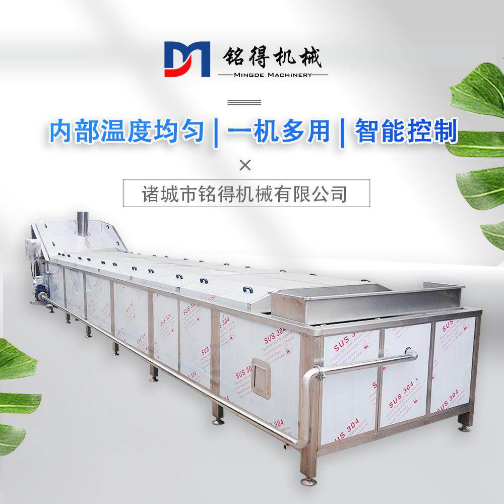 全自动鸡胸肉漂烫机提升式鲍鱼漂烫设备蒸汽加热毛肚漂烫线