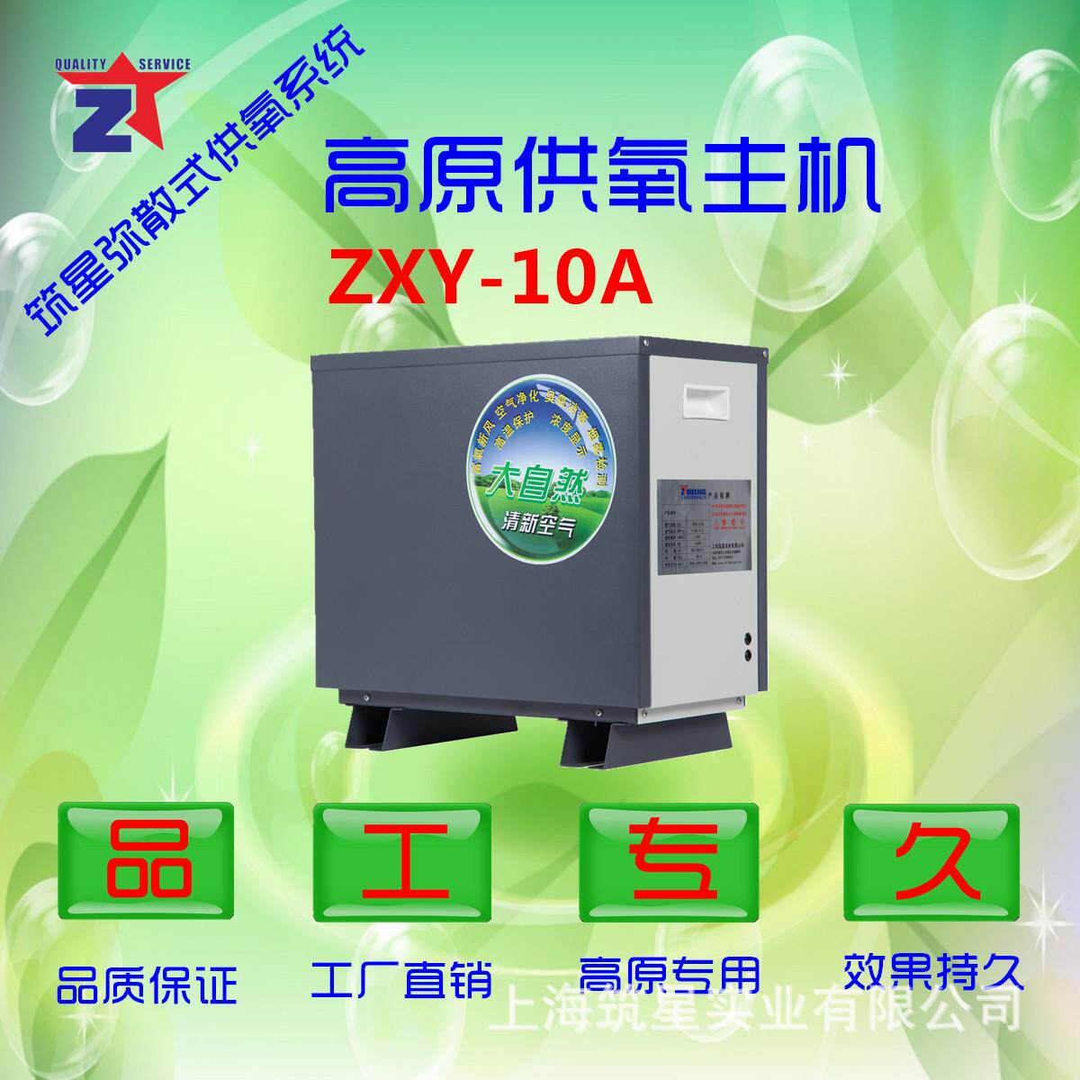 高原弥散式制氧机消除高原反应进藏补氧设备