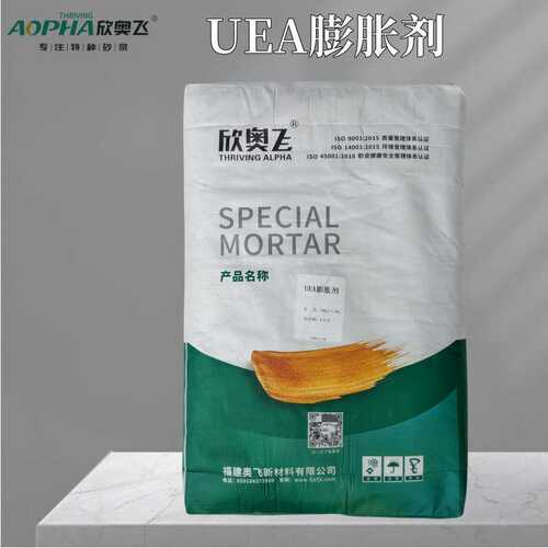 工厂直供欣奥飞抗裂防渗UEA膨胀剂 福建高性能混凝土水泥膨胀剂