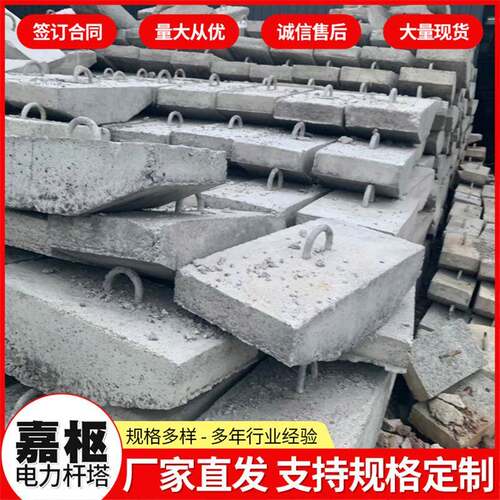 电线杆拉线盘水泥杆拉线盘电线杆卡盘水泥杆卡盘电线杆底盘