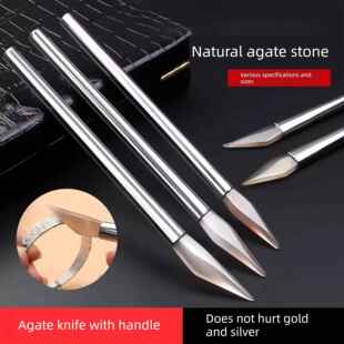 带柄玛瑙刀抛光黄金白银戒指手镯首饰玛瑙片打磨修复神器打金工具