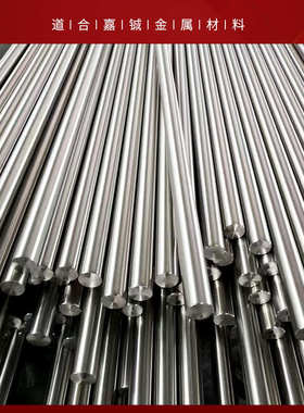 现货供应TA1/TA2/TC4/TC11/TC16等钛及钛合金钛棒材，钛棒，钛丝