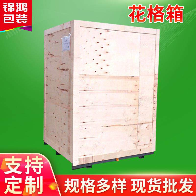 机械设备打包木箱安徽木制品包装滁州厂家木箱包装花格箱