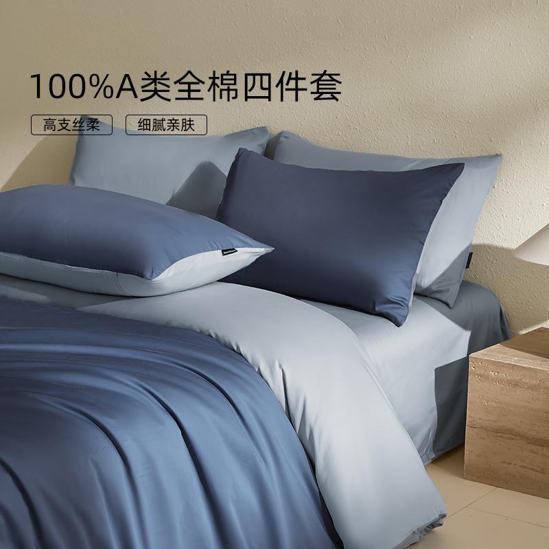 100长绒棉贡缎床上四件套全棉纯棉2025新款轻奢床单被套罩三件套