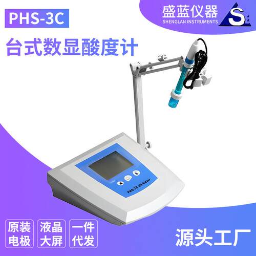 pH计酸度计在线ph控制器电极工业污水ORP检测测试传感器探头ph计