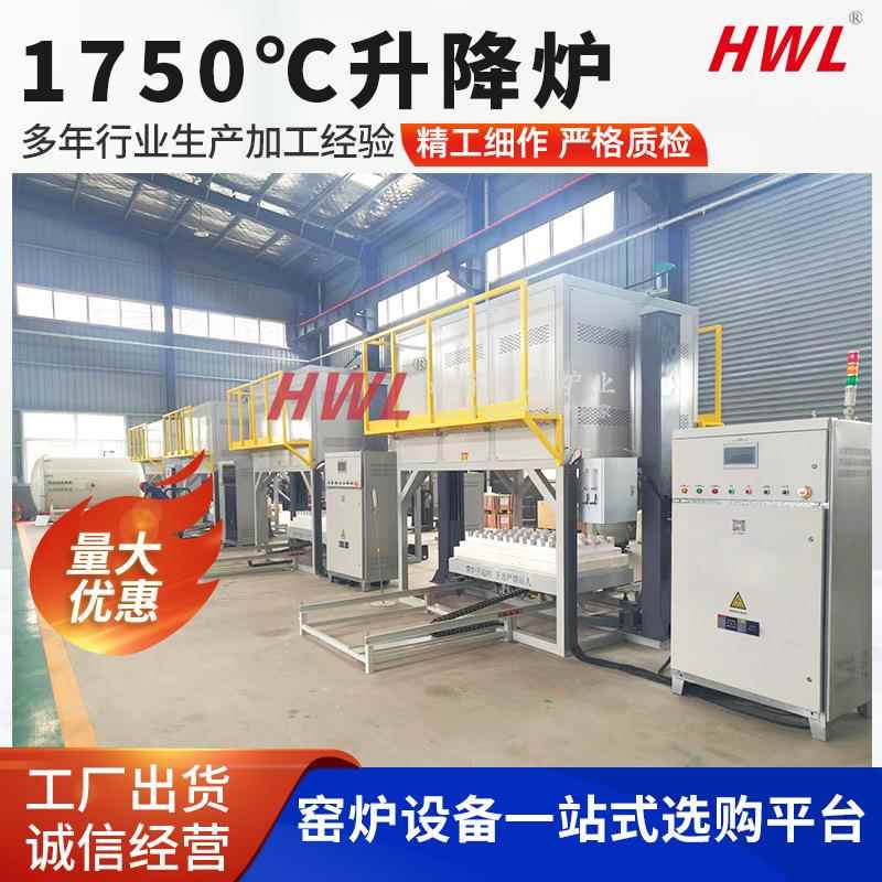 1750℃升降炉炉温均匀炉膛材质可选按需生产