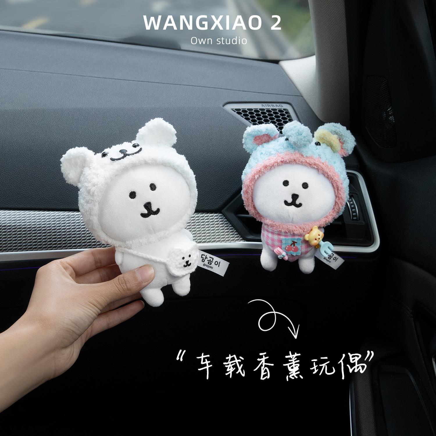 WANGXIAO 2可爱自嘲熊汽车空调出风口装饰品车载香薰除异味摆件