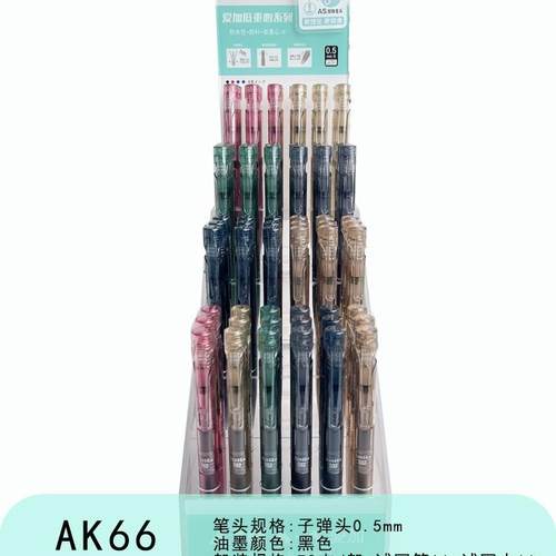爱加AK66按动笔架装中性笔学生低重心签字笔速干水性笔文具