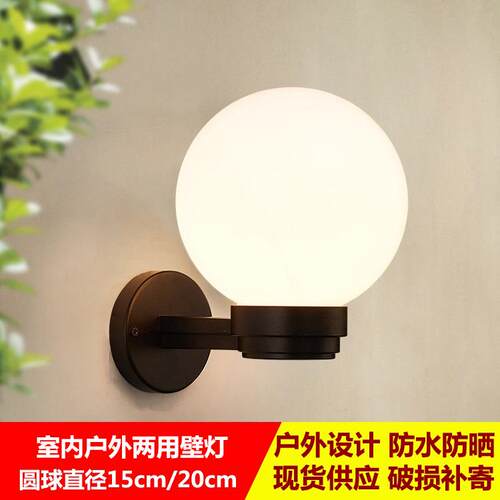 包邮壁灯室外防水壁灯花园阳台灯 卧室床头灯走道灯 简约圆球壁灯