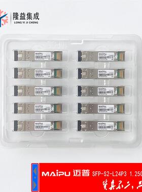 MAIPU 迈普 光模块 千兆单模 SFP-S2-L24P3 1.25G/10km/20km