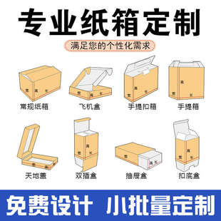 盒半高扁平纸盒三层五层打包发货硬纸箱子 精品正方形纸箱快递包装