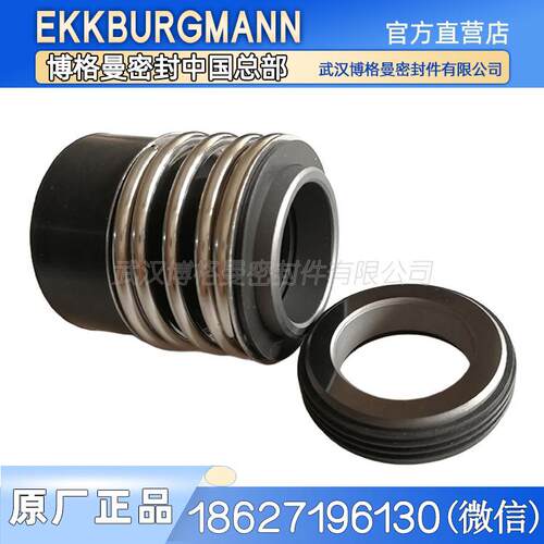 博格SCP400-540HA德国威乐Wilo水泵机械密封轴封水封PH-101 PWPB