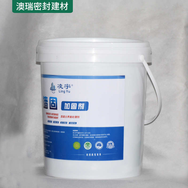 凌宇墙固加固剂白蓝黄色可调墙固地固墙面加固剂混凝土界面处理剂