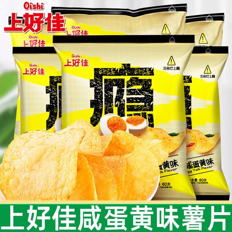 上好佳咸蛋黄薯片60g袋装薯片儿童袋装休闲膨化网红零食品小吃