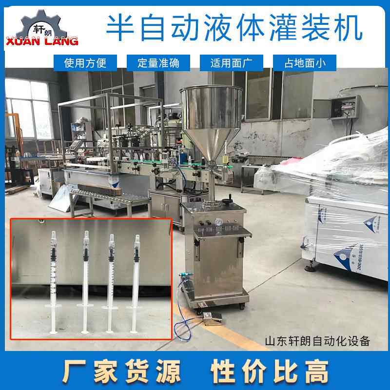 蜂蜜洗手液半自动灌装机 凝胶膏体水光针灌装机 酱料流体灌装机