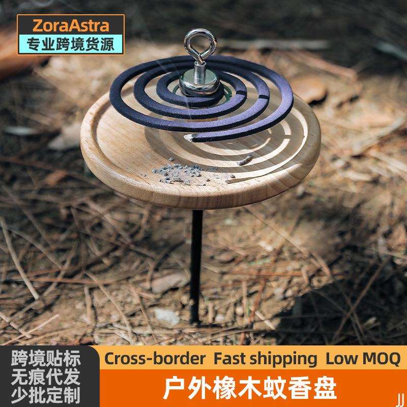 户外露营蚊香盘多功能家用便携式可拆卸蚊香架橡木蚊香托盘接灰盘
