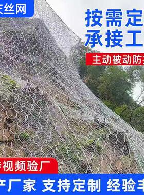 边坡防护网山体滑坡防护网STG-50型 SNS绞索网钢绳网钛克网护坡网