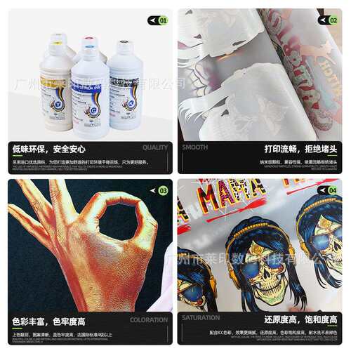 dtf ink数码白墨烫画墨水服装布料热转印烫画膜水性涂料烫画墨水