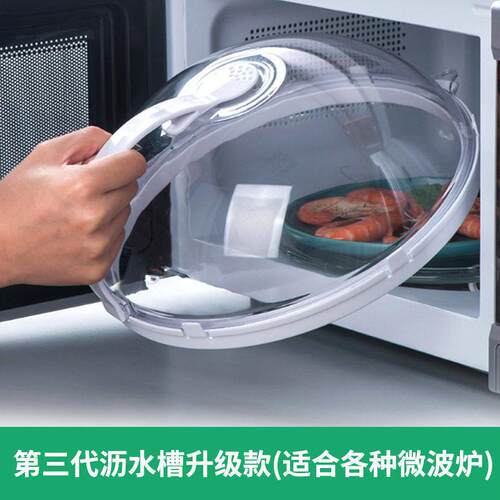 微波炉盖罩加热盖微波炉专用防溅盖食品保鲜盖密封碗盖子圆型可视