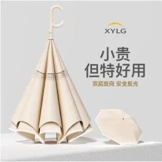 自动反向伞长柄雨伞双层加大加厚加固晴雨两用大号车载汽车专用伞