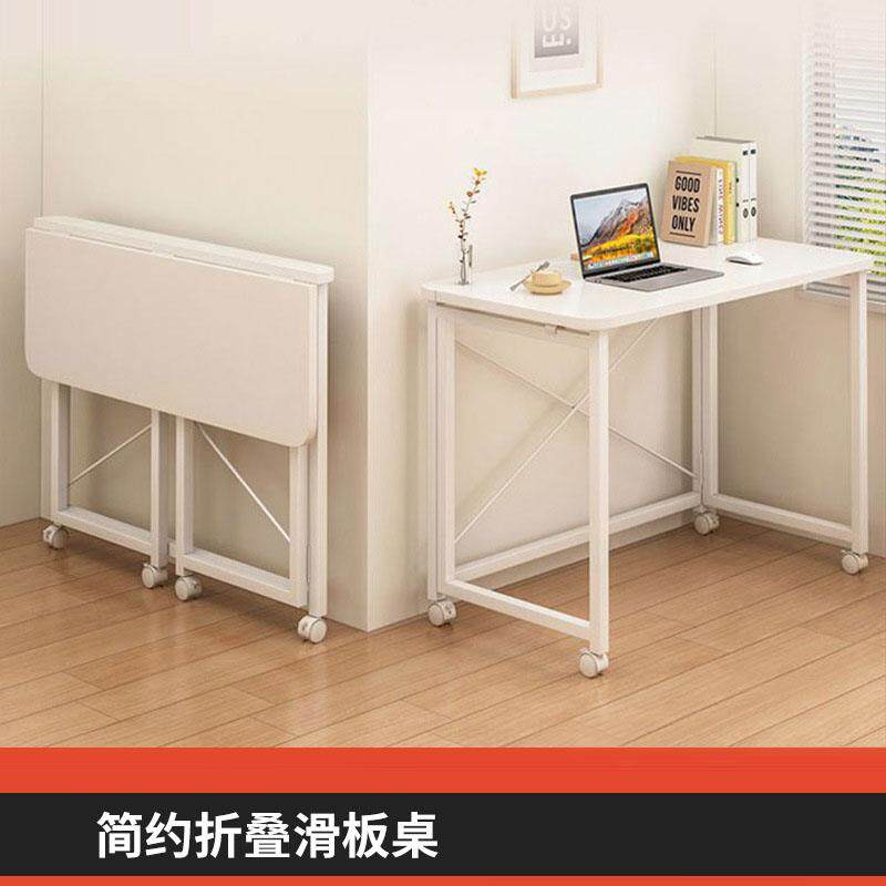 可折叠滑轮桌省空间家用简易餐桌学习桌电脑桌带书架桌子