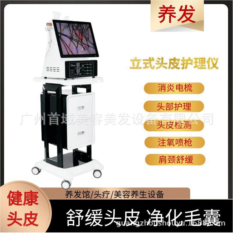 新无品牌/款多功皮能三光谱护发检仪毛囊体测管理头护理仪养发头